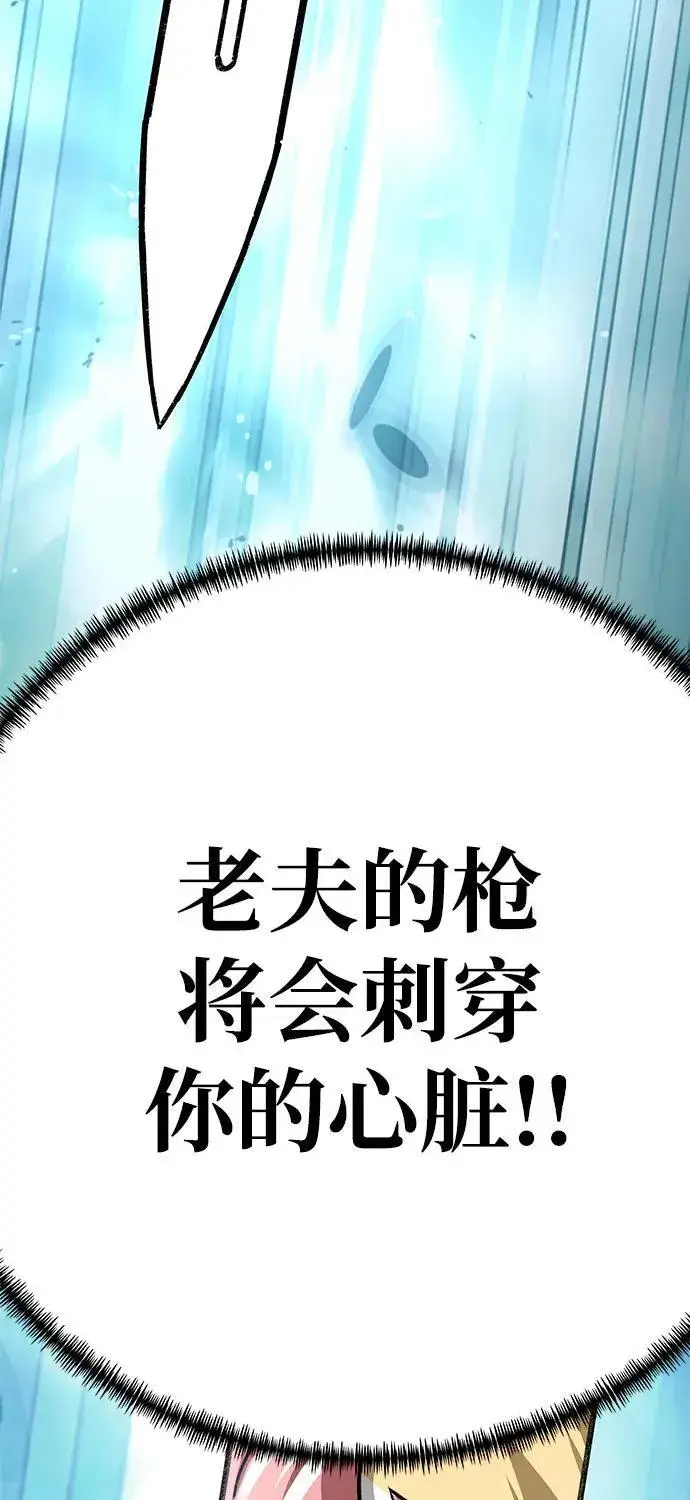 《爷爷武士与至尊孙女》第16话图94