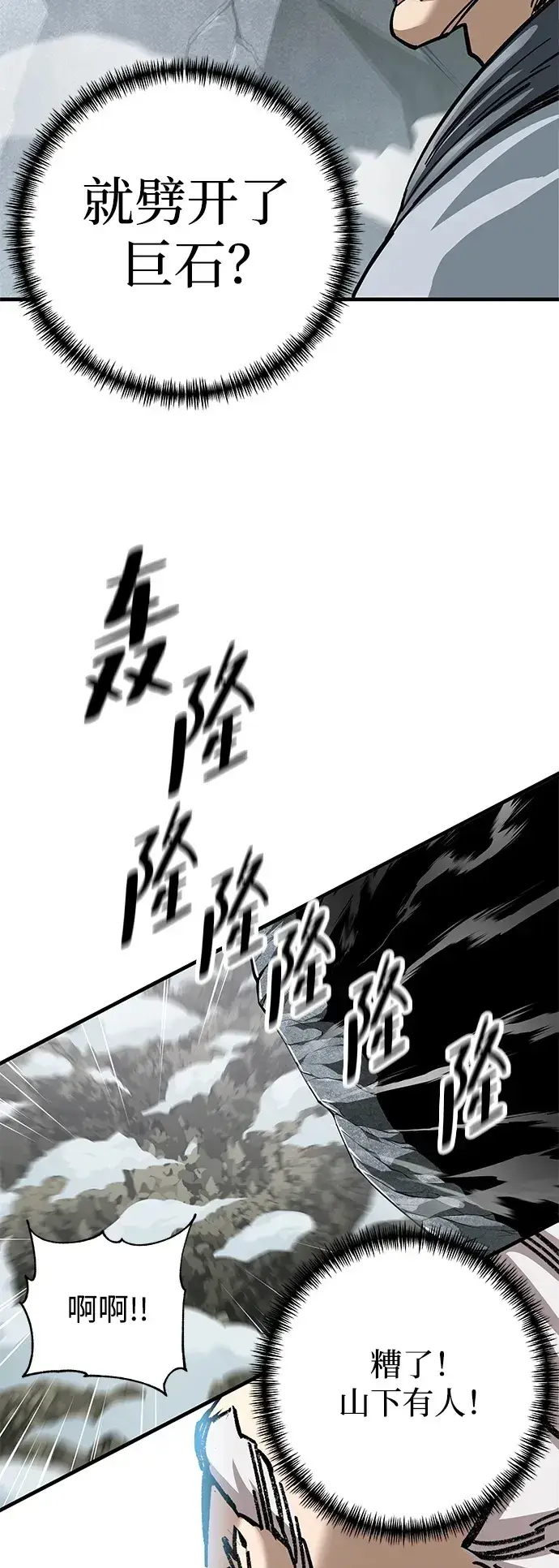 《爷爷武士与至尊孙女》第18话图100