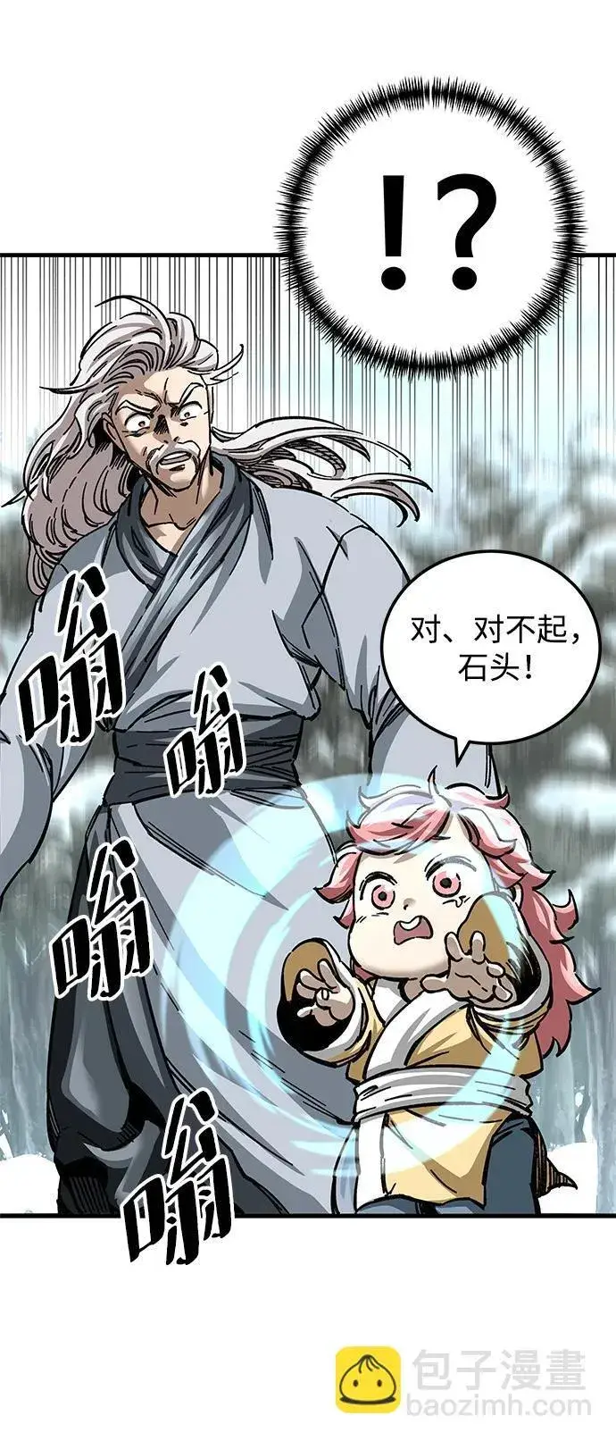 《爷爷武士与至尊孙女》第18话图105