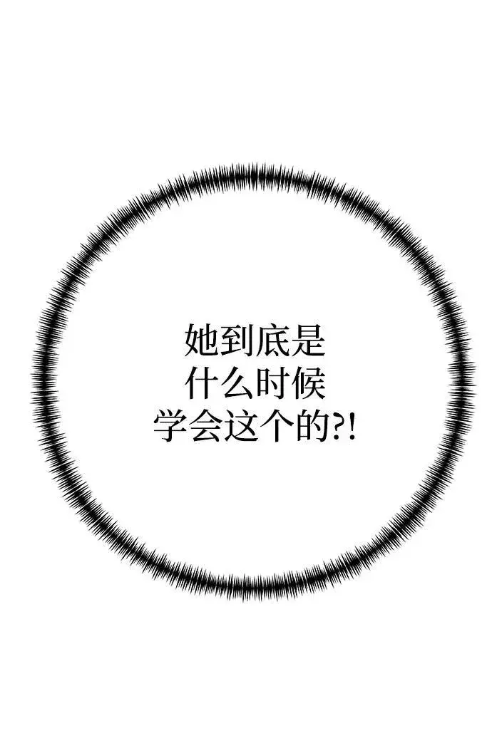 《爷爷武士与至尊孙女》第18话图107
