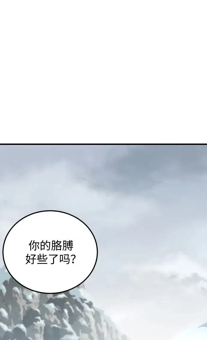 《爷爷武士与至尊孙女》第18话图110