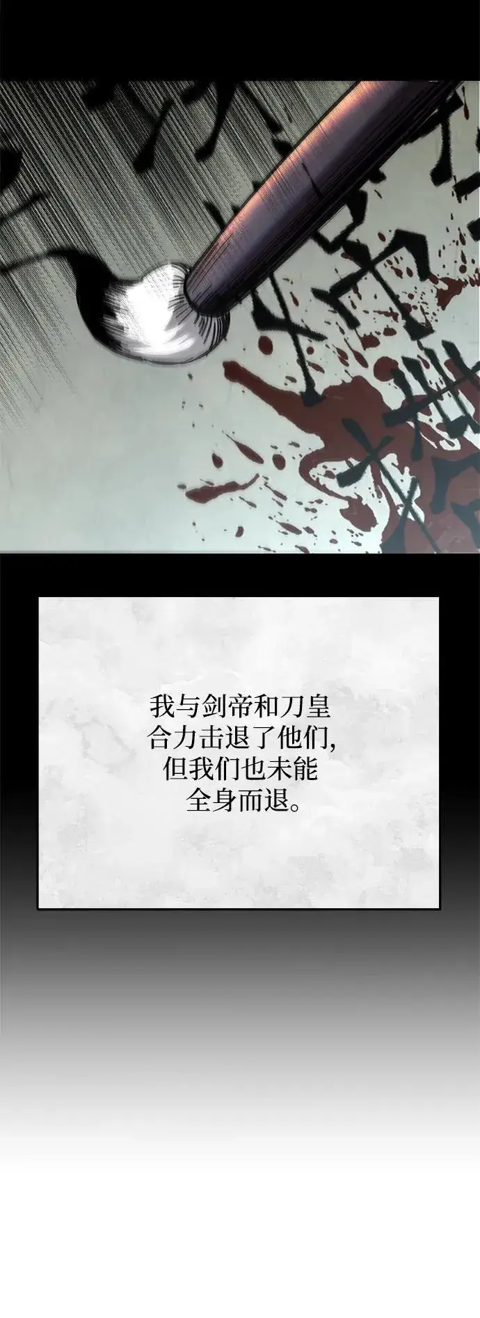 《爷爷武士与至尊孙女》第18话图12