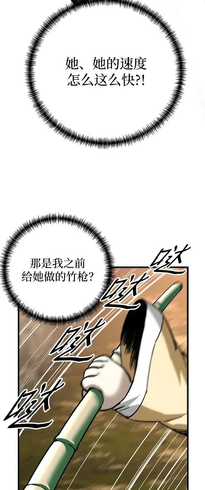 《爷爷武士与至尊孙女》第18话图29