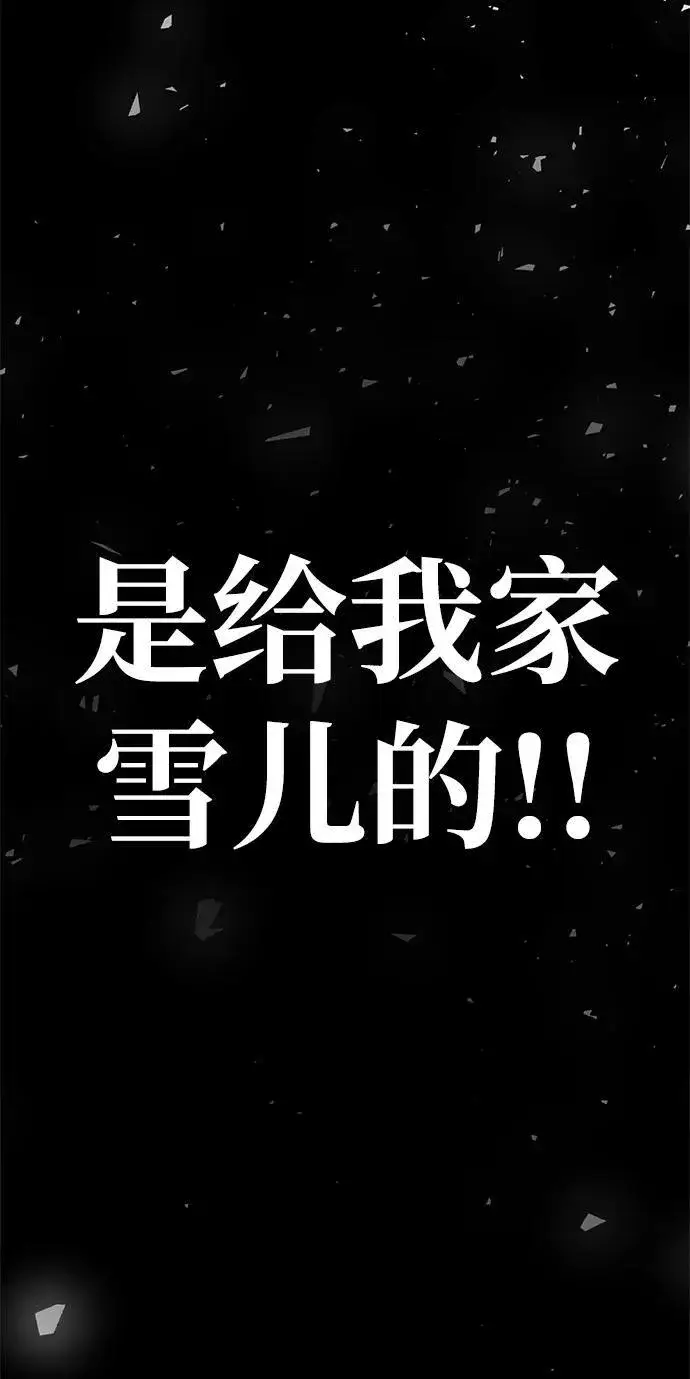 《爷爷武士与至尊孙女》第18话图34