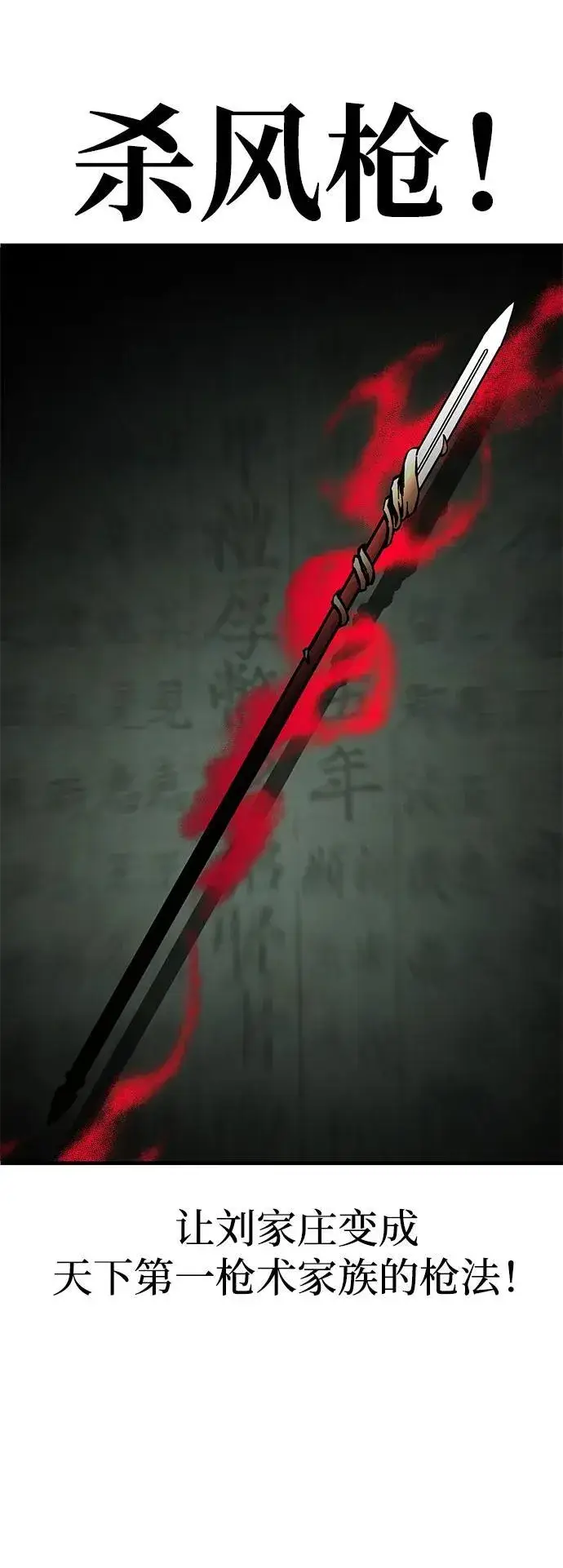 《爷爷武士与至尊孙女》第18话图4