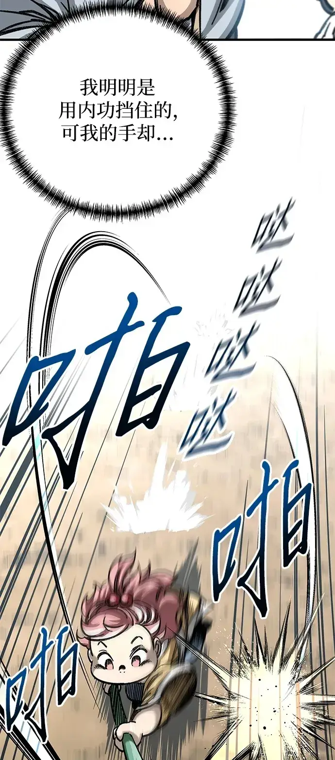 《爷爷武士与至尊孙女》第18话图50