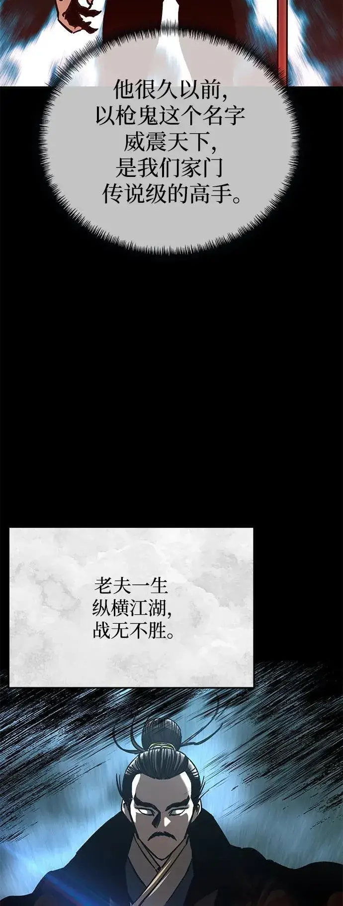 《爷爷武士与至尊孙女》第18话图7