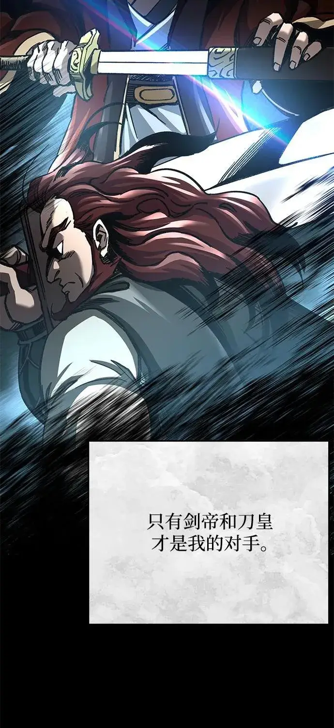 《爷爷武士与至尊孙女》第18话图8