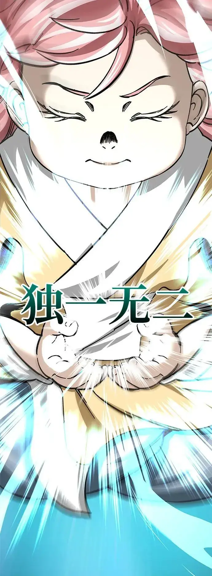 《爷爷武士与至尊孙女》第18话图88