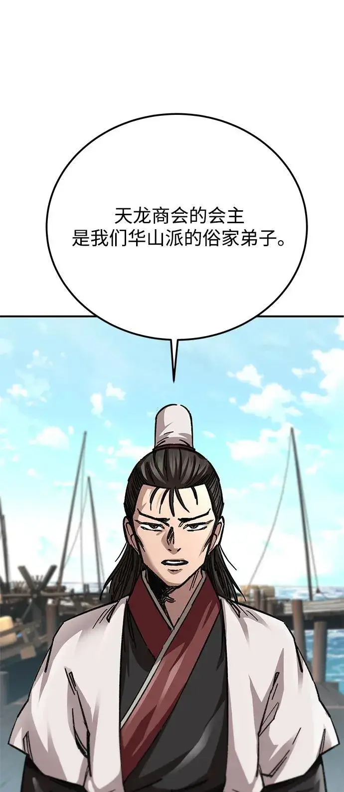 《爷爷武士与至尊孙女》第20话图14