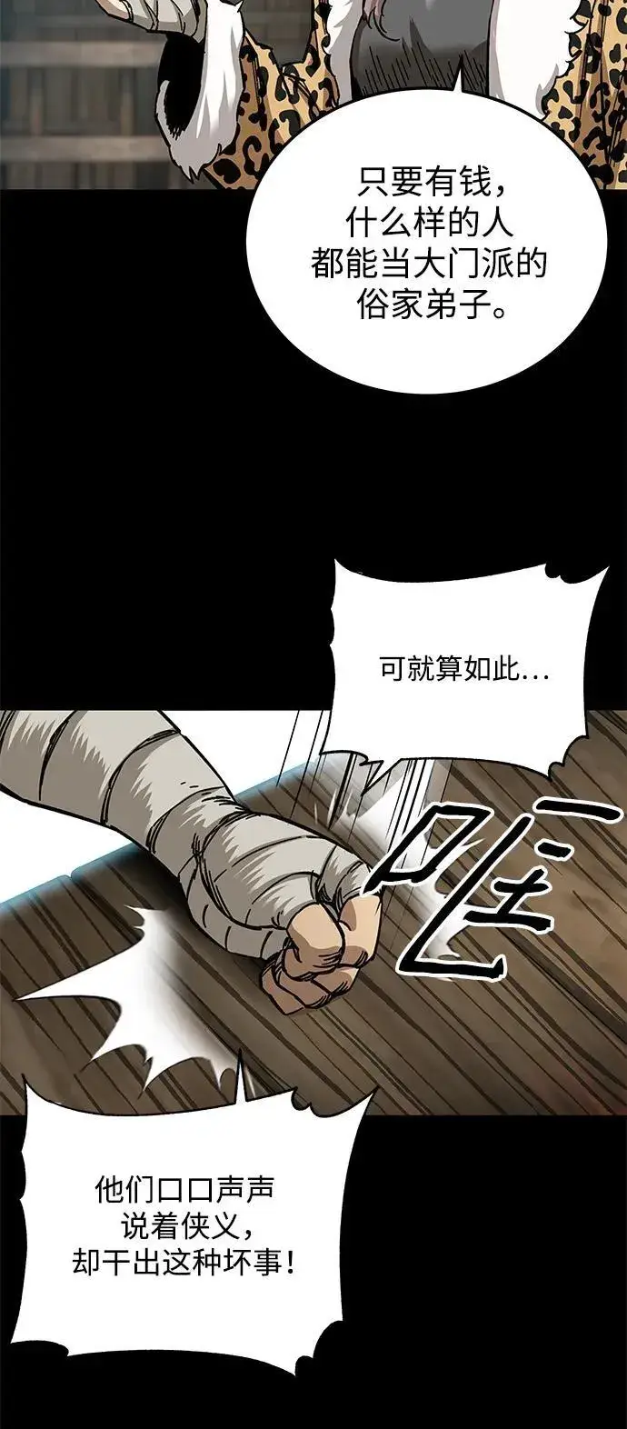 《爷爷武士与至尊孙女》第20话图6