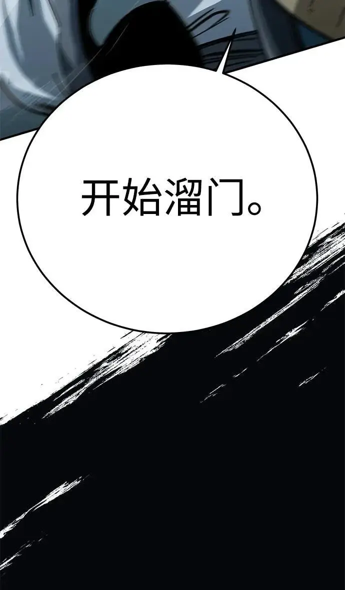 《爷爷武士与至尊孙女》第21话图107