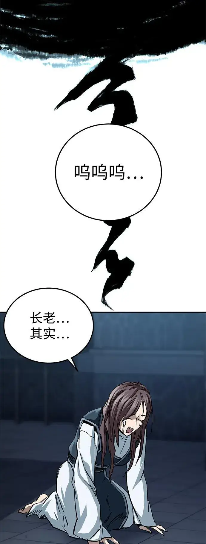 《爷爷武士与至尊孙女》第21话图16