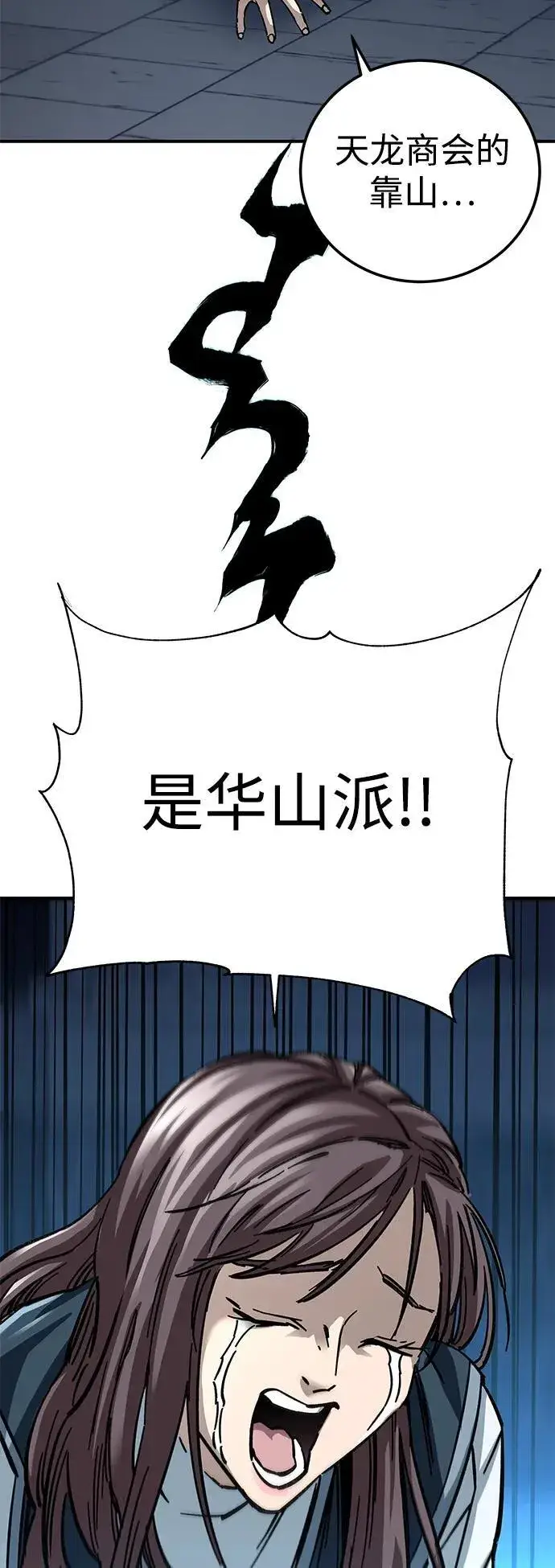 《爷爷武士与至尊孙女》第21话图17
