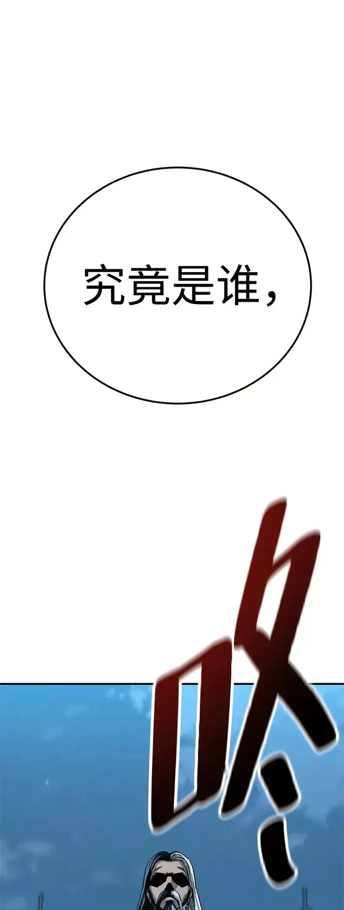 《爷爷武士与至尊孙女》第21话图2