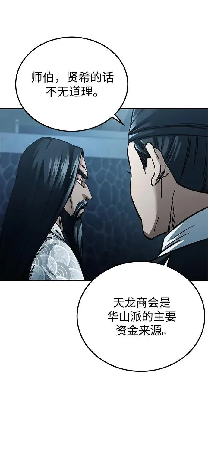《爷爷武士与至尊孙女》第21话图20