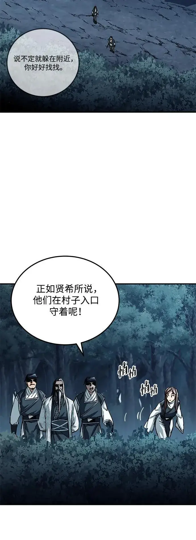 《爷爷武士与至尊孙女》第21话图27