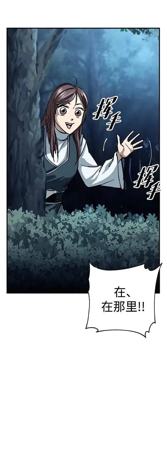 《爷爷武士与至尊孙女》第21话图29