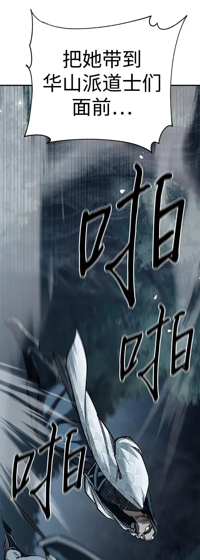 《爷爷武士与至尊孙女》第21话图31