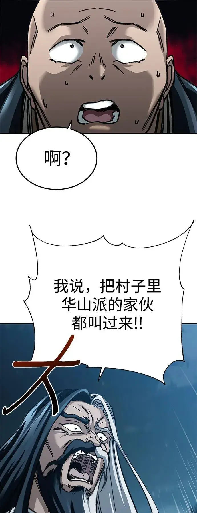 《爷爷武士与至尊孙女》第21话图46