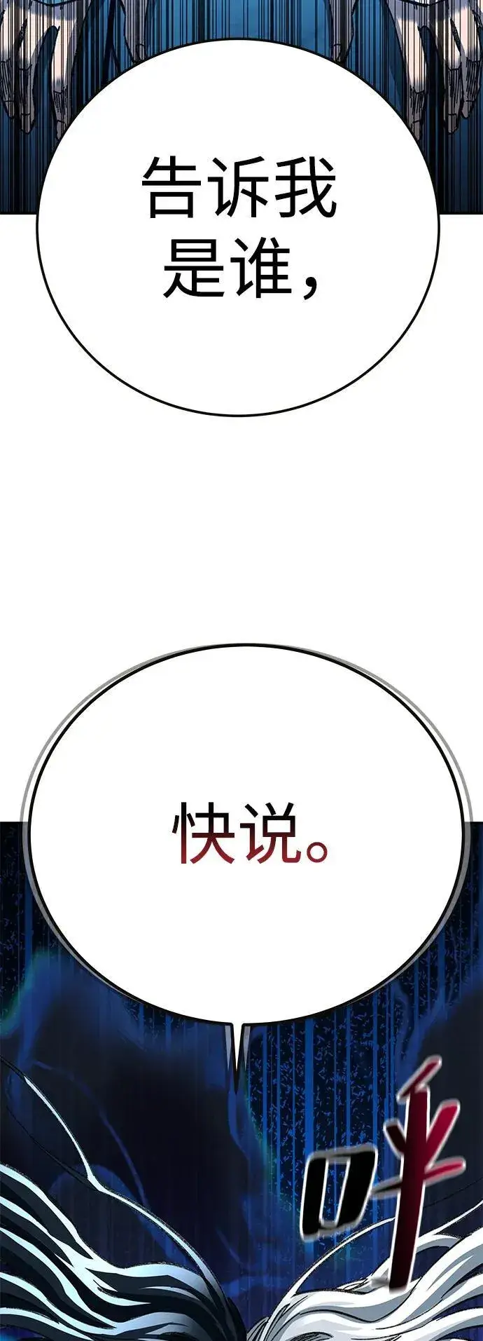 《爷爷武士与至尊孙女》第21话图5
