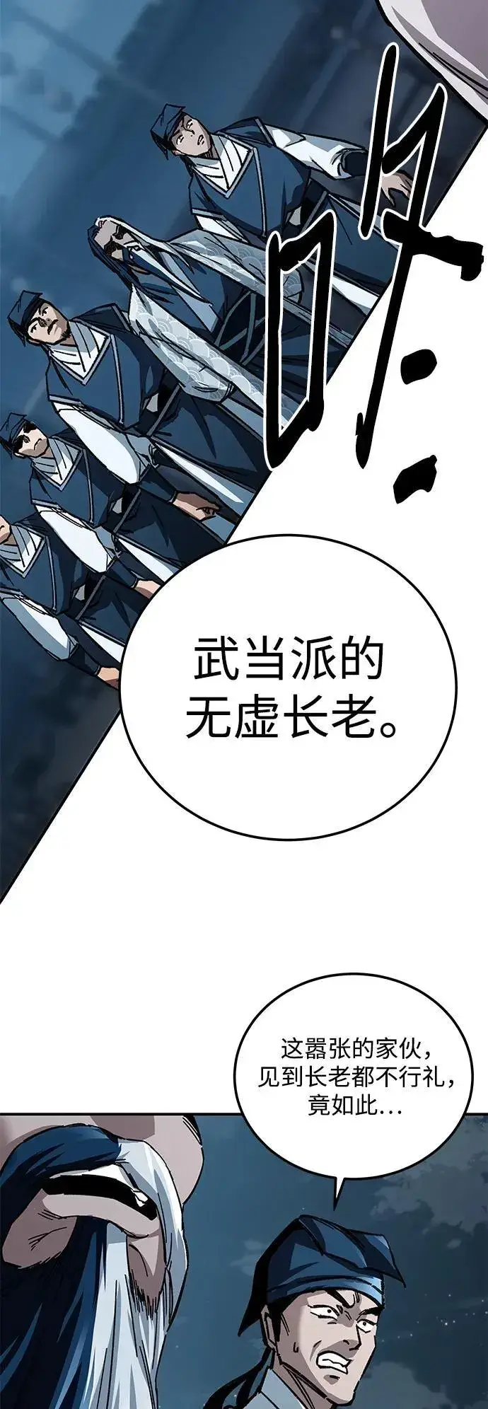 《爷爷武士与至尊孙女》第21话图54