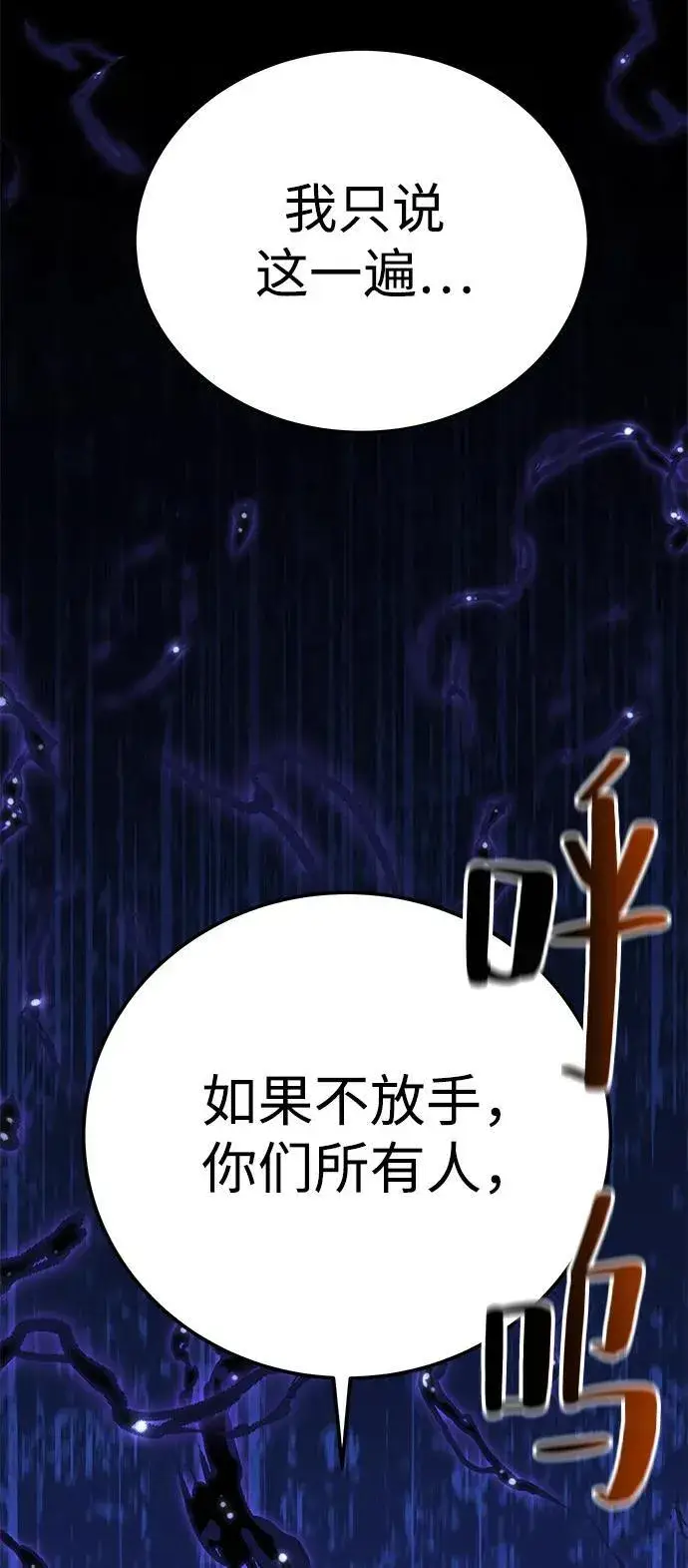 《爷爷武士与至尊孙女》第21话图65