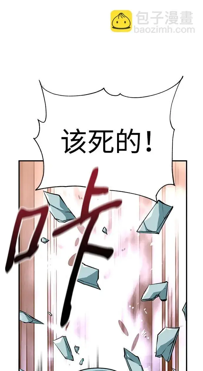 《爷爷武士与至尊孙女》第21话图73