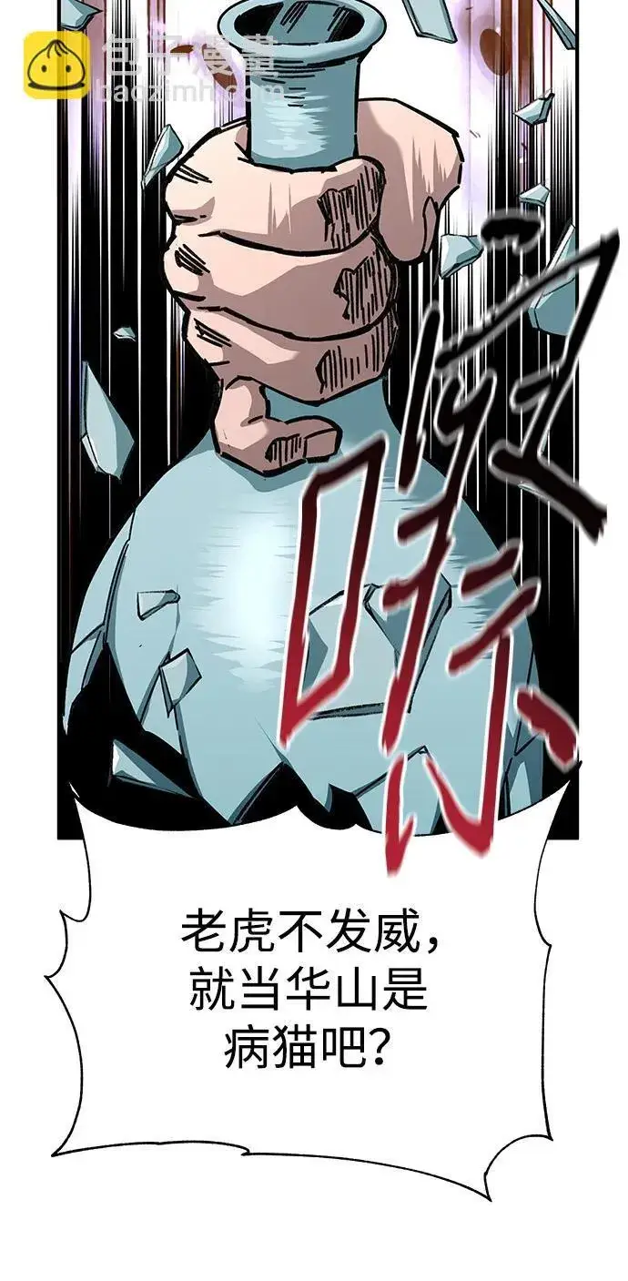 《爷爷武士与至尊孙女》第21话图74