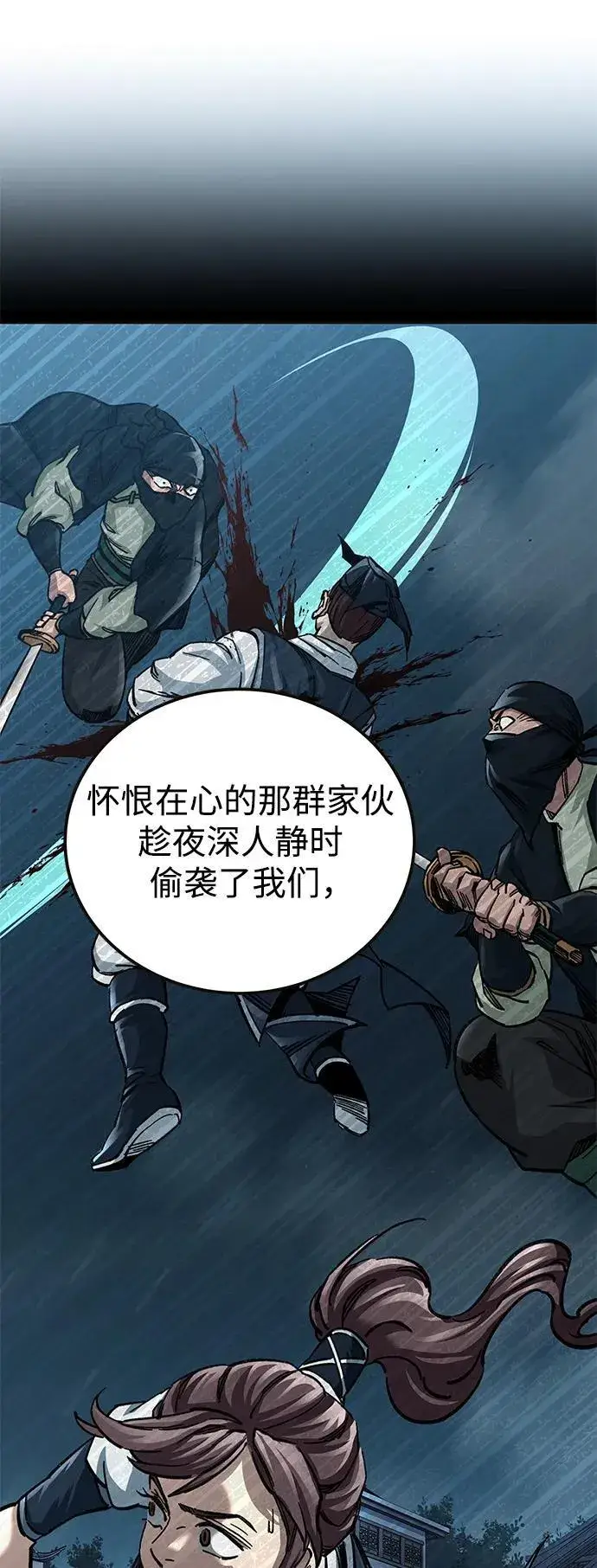 《爷爷武士与至尊孙女》第21话图8