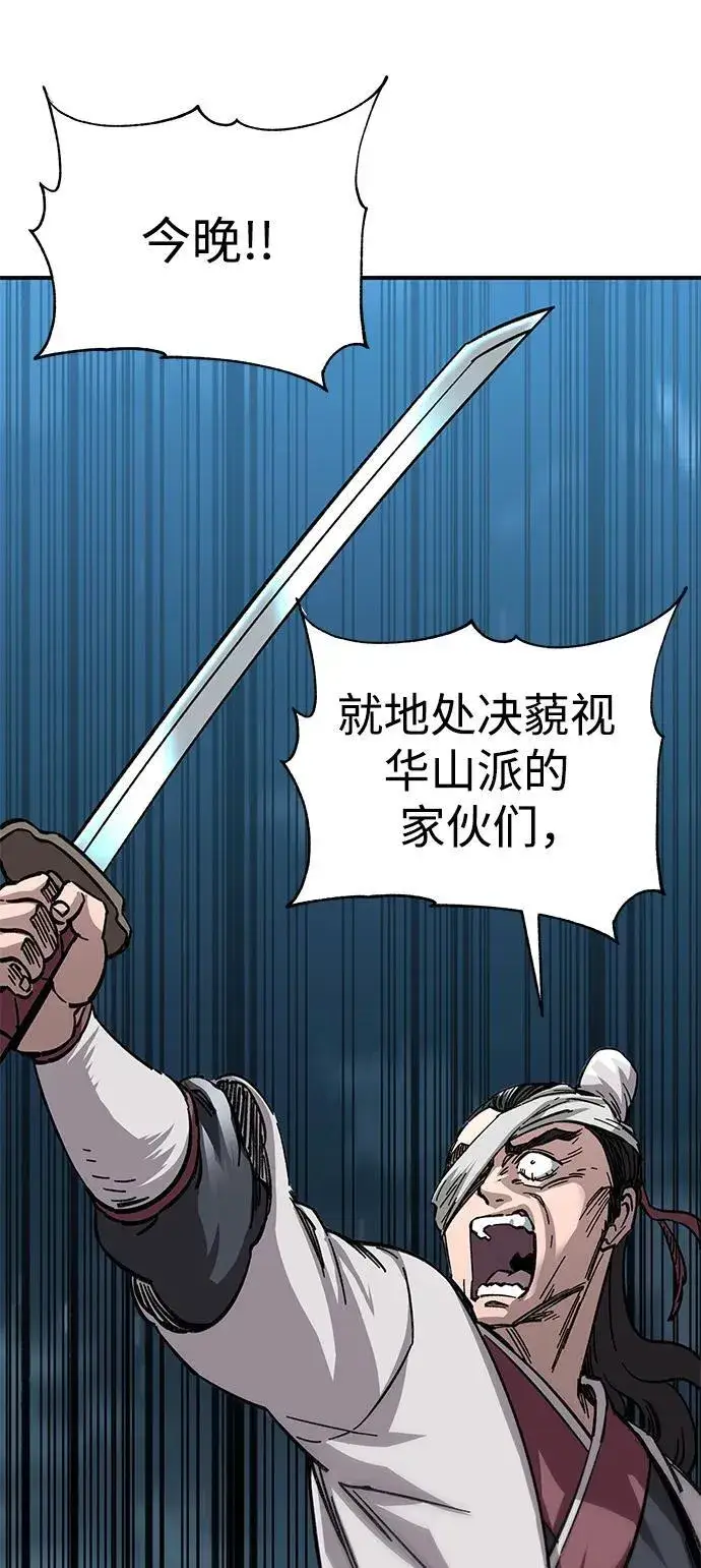 《爷爷武士与至尊孙女》第21话图94