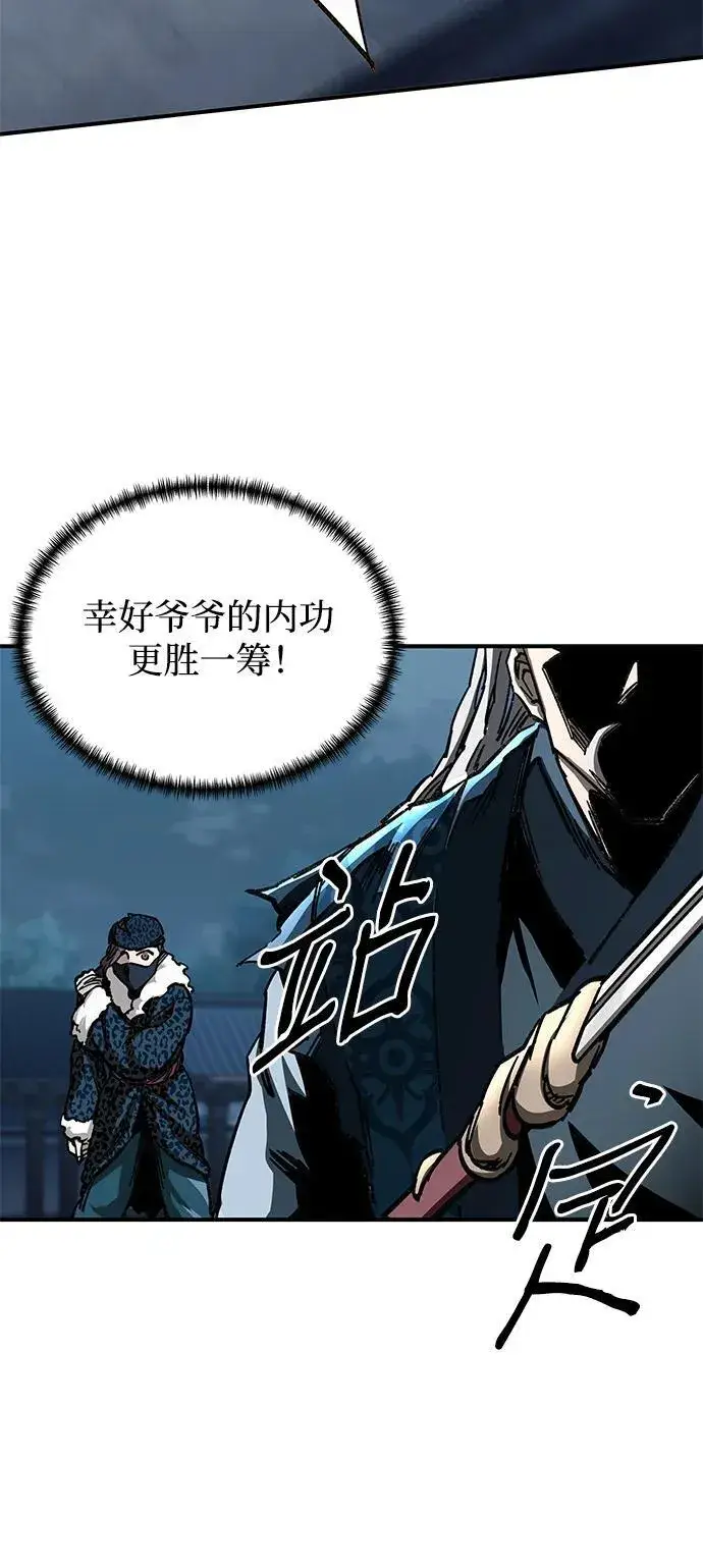 《爷爷武士与至尊孙女》第22话图41
