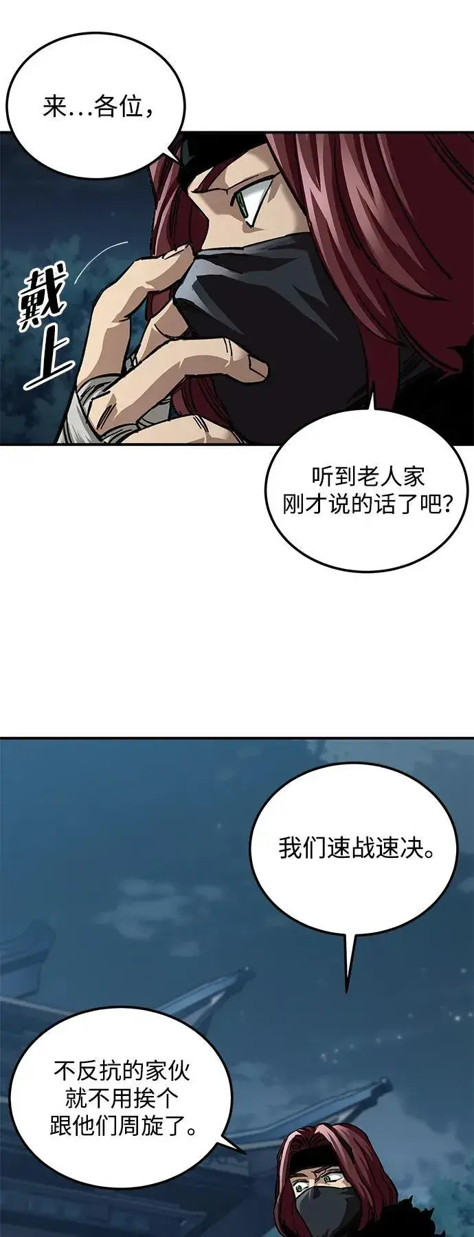 《爷爷武士与至尊孙女》第22话图8