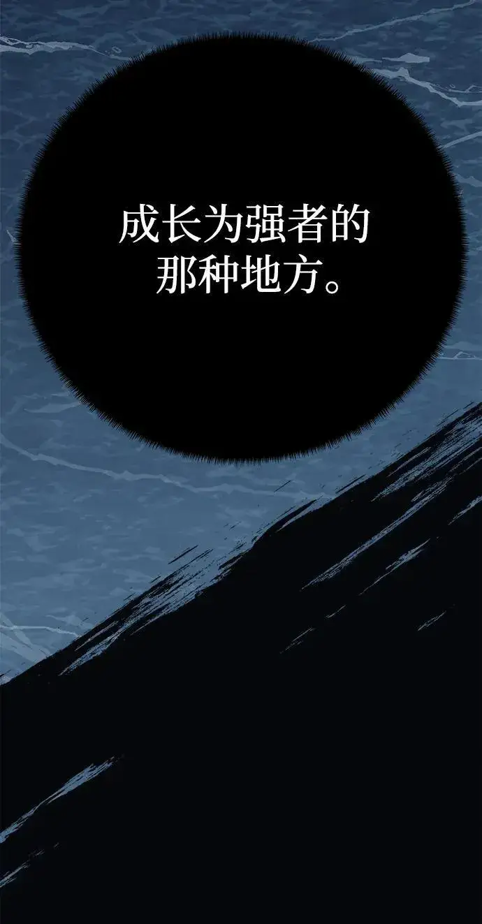 《爷爷武士与至尊孙女》第23话图116