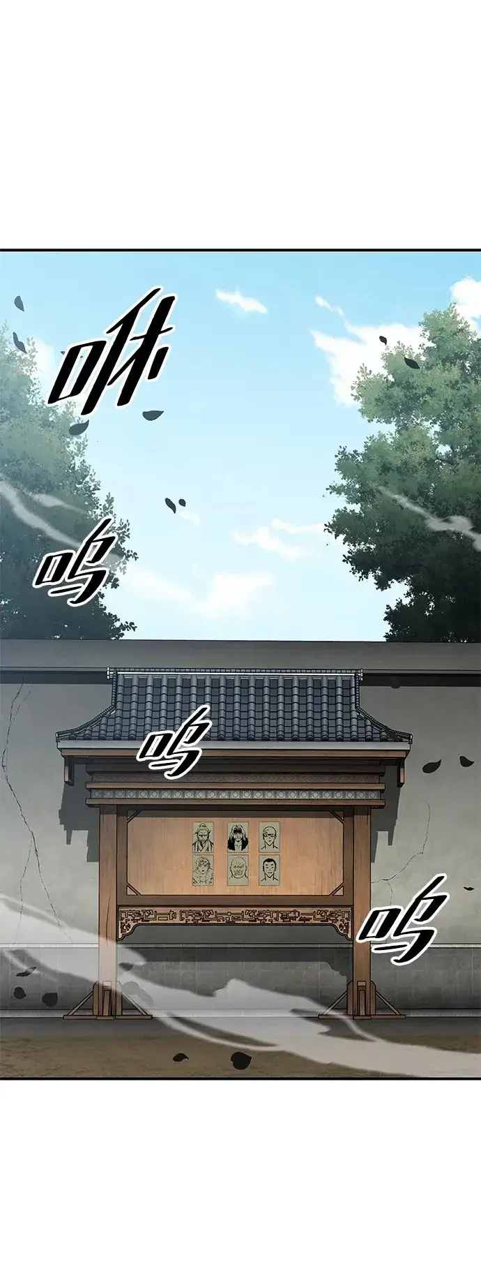 《爷爷武士与至尊孙女》第23话图119