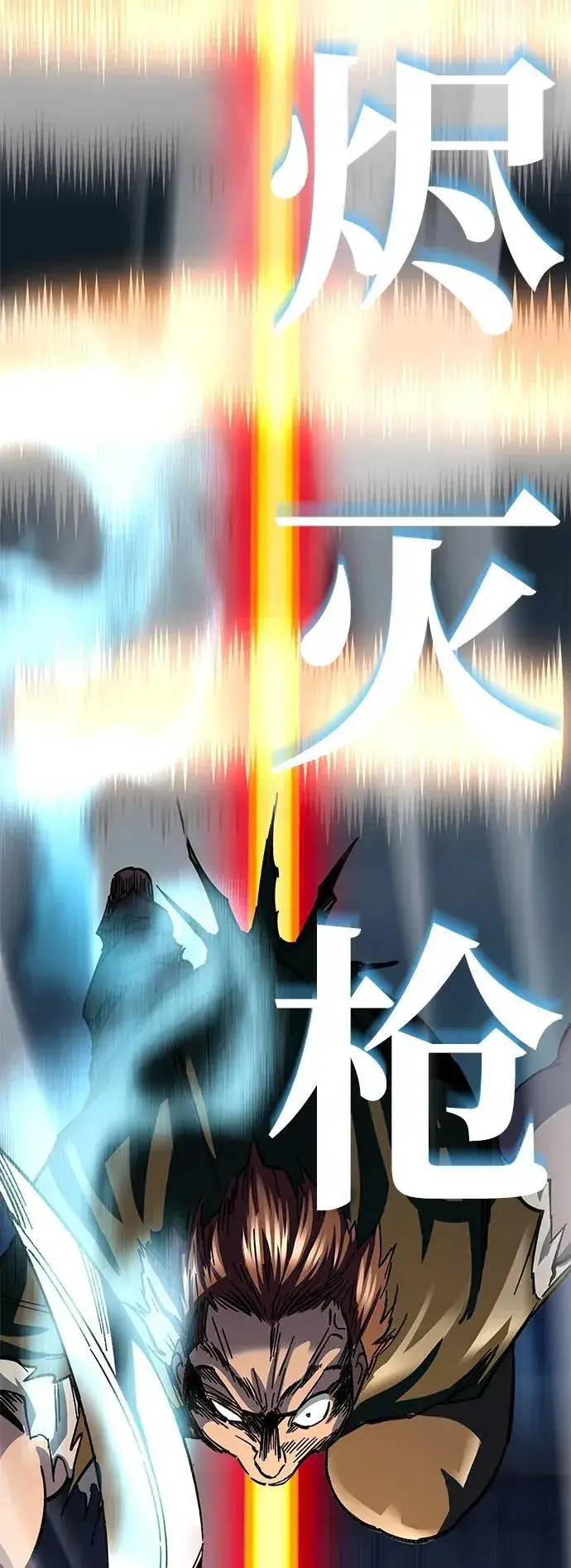《爷爷武士与至尊孙女》第23话图23