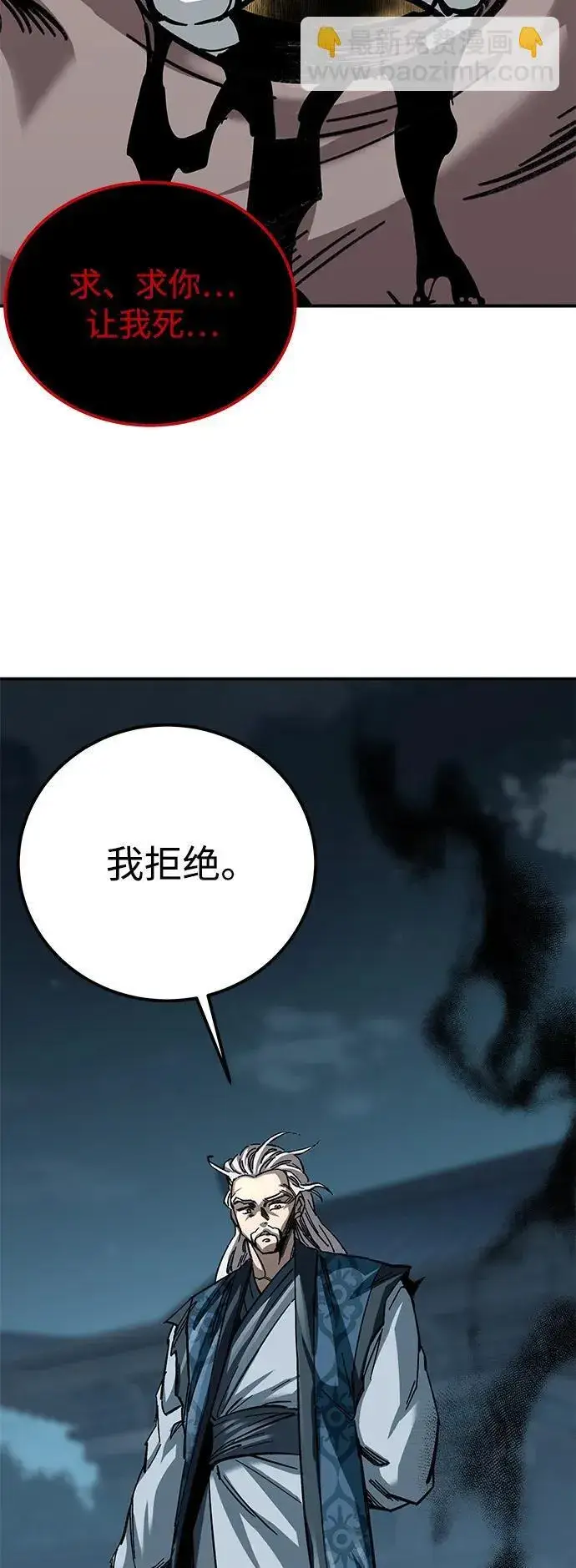 《爷爷武士与至尊孙女》第23话图31