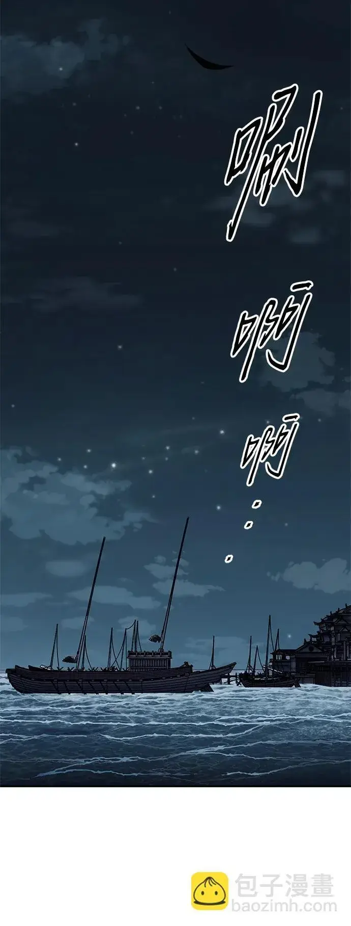 《爷爷武士与至尊孙女》第23话图44