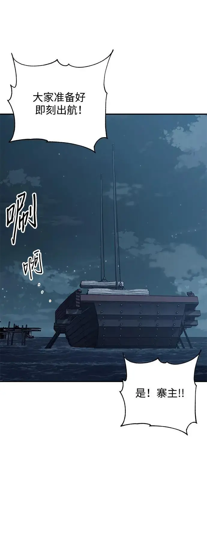 《爷爷武士与至尊孙女》第23话图45