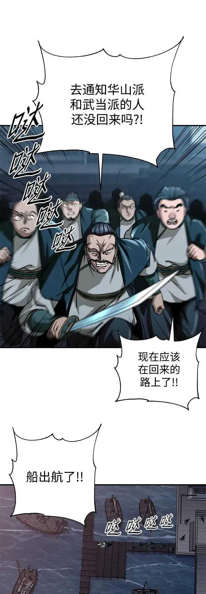 《爷爷武士与至尊孙女》第23话图54