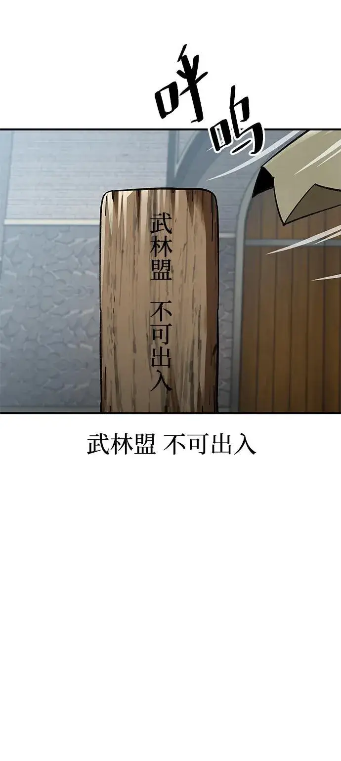 《爷爷武士与至尊孙女》第24话图12