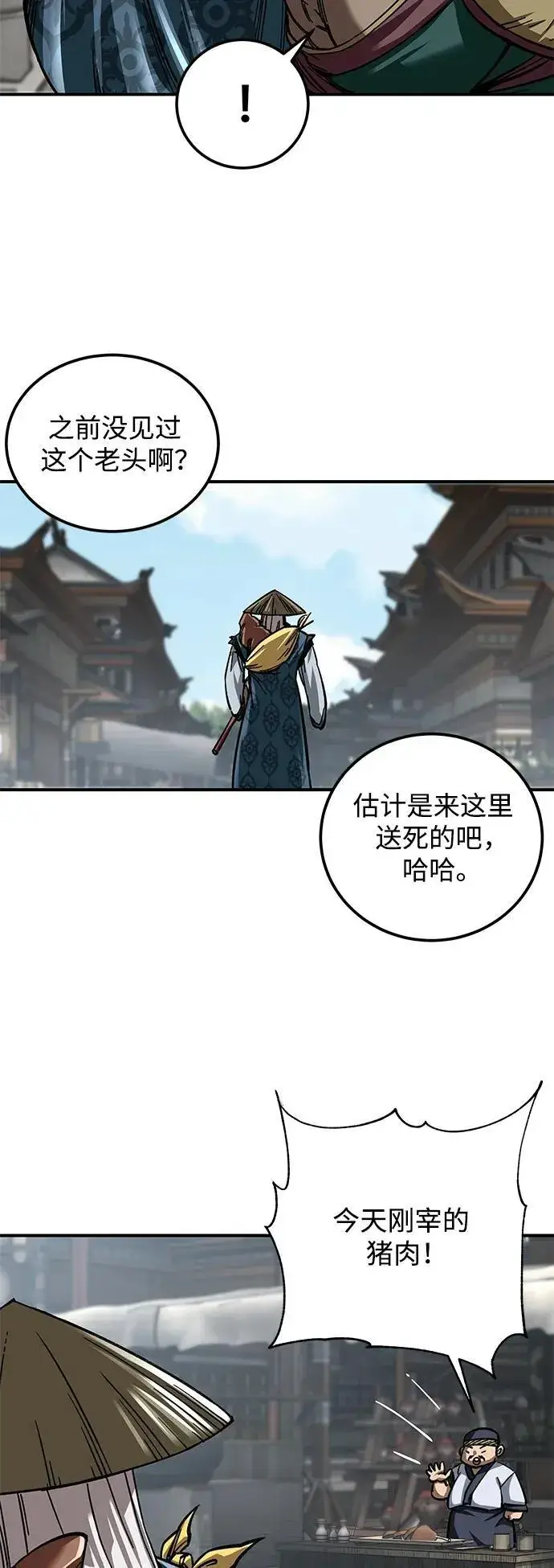 《爷爷武士与至尊孙女》第24话图17