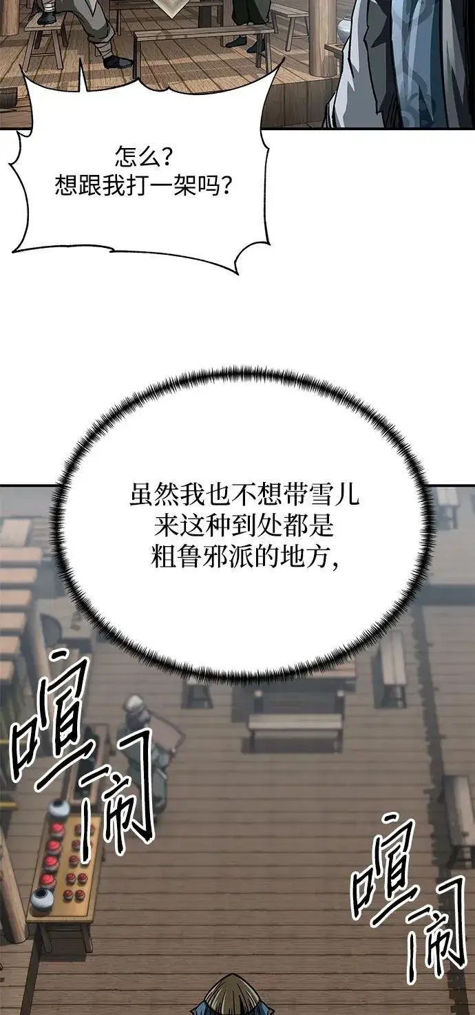 《爷爷武士与至尊孙女》第24话图23