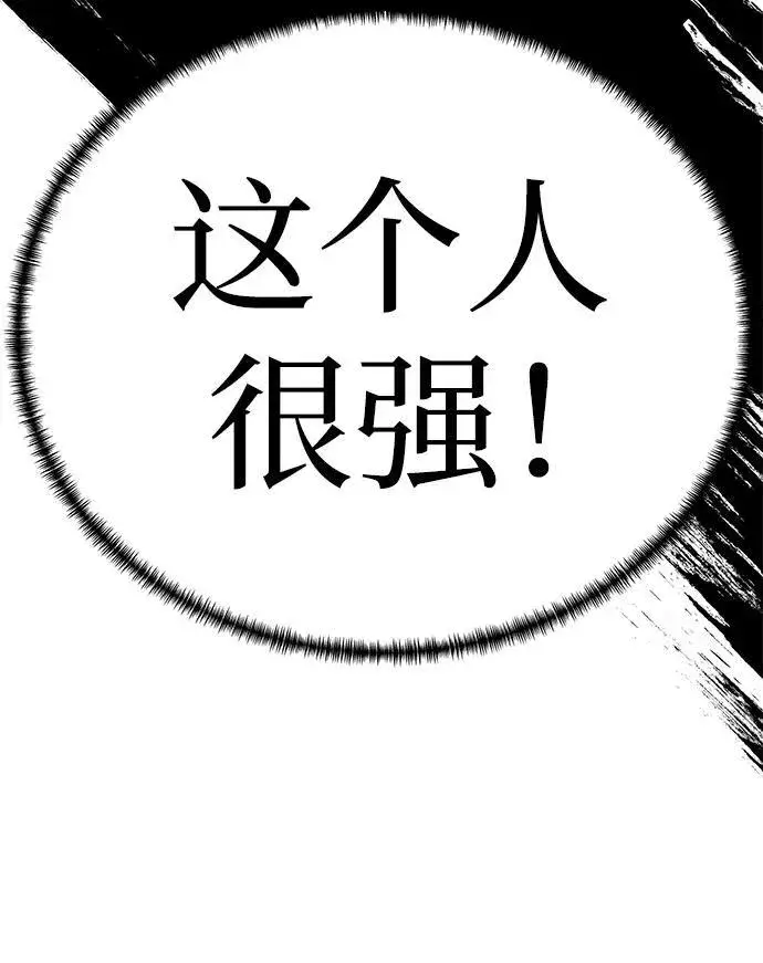 《爷爷武士与至尊孙女》第24话图34