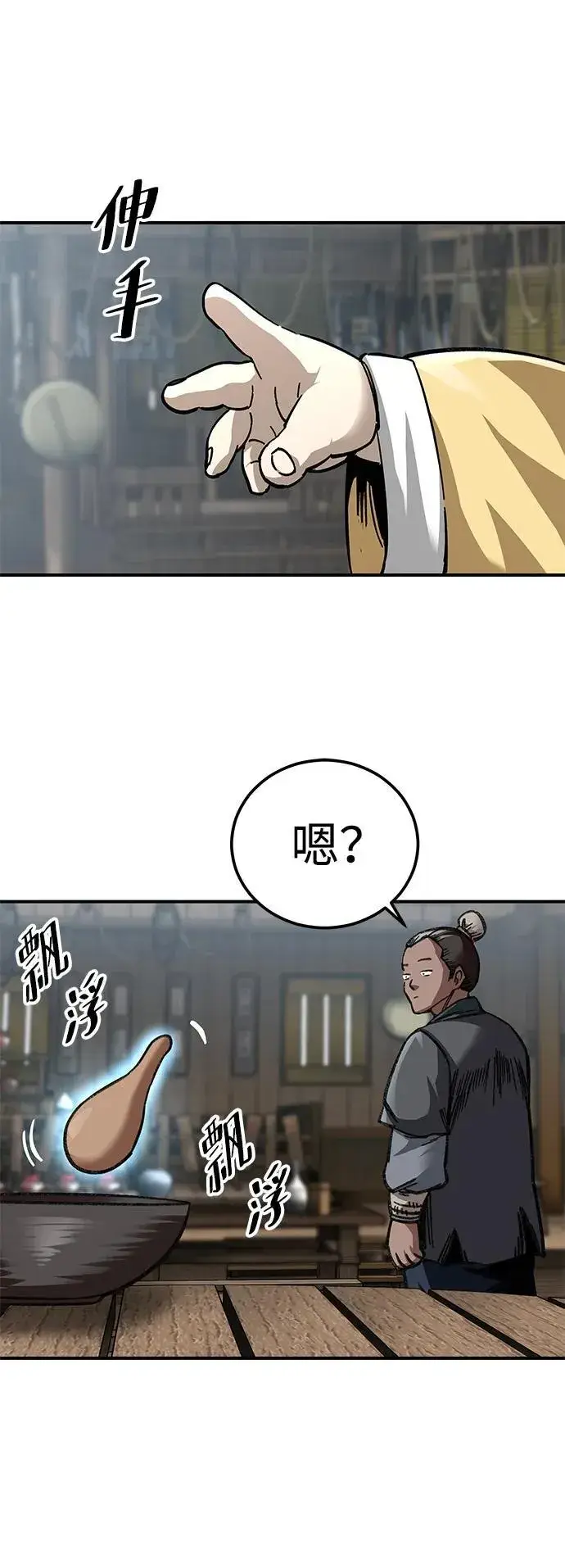 《爷爷武士与至尊孙女》第24话图85