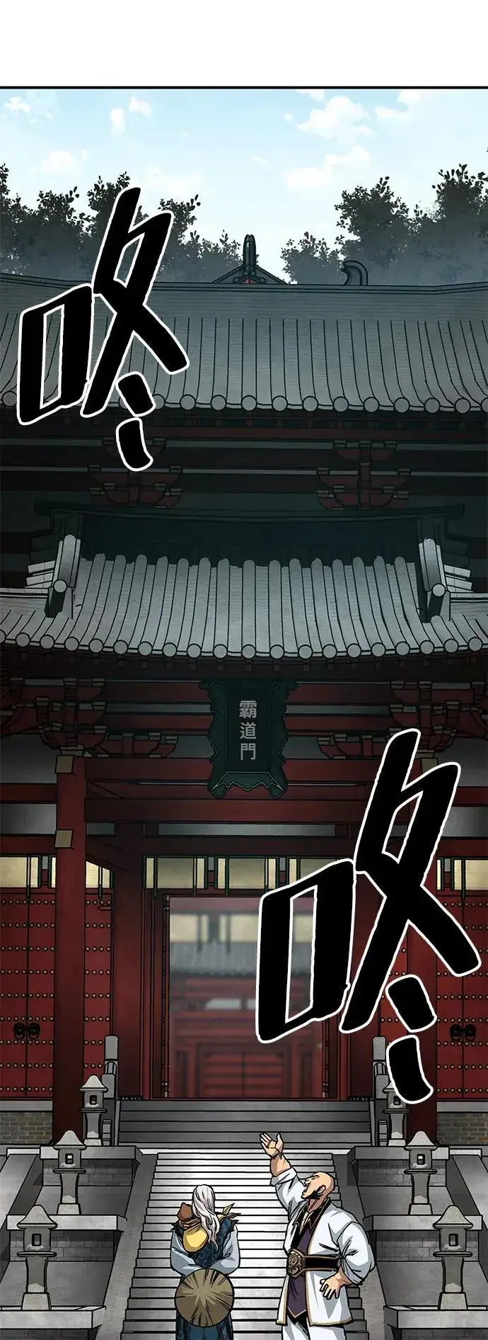 《爷爷武士与至尊孙女》第25话图46