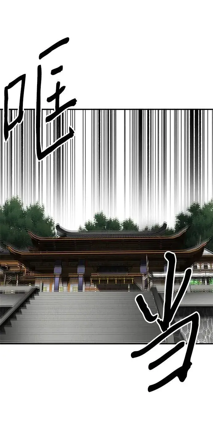 《爷爷武士与至尊孙女》第25话图6