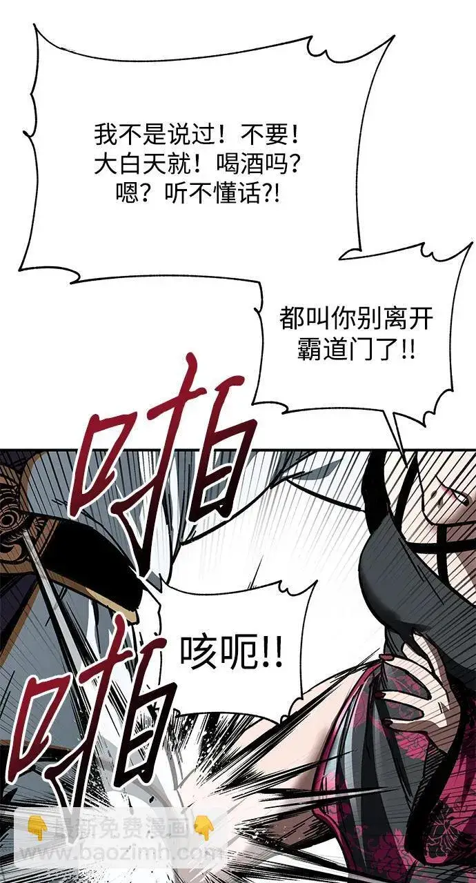 《爷爷武士与至尊孙女》第25话图73