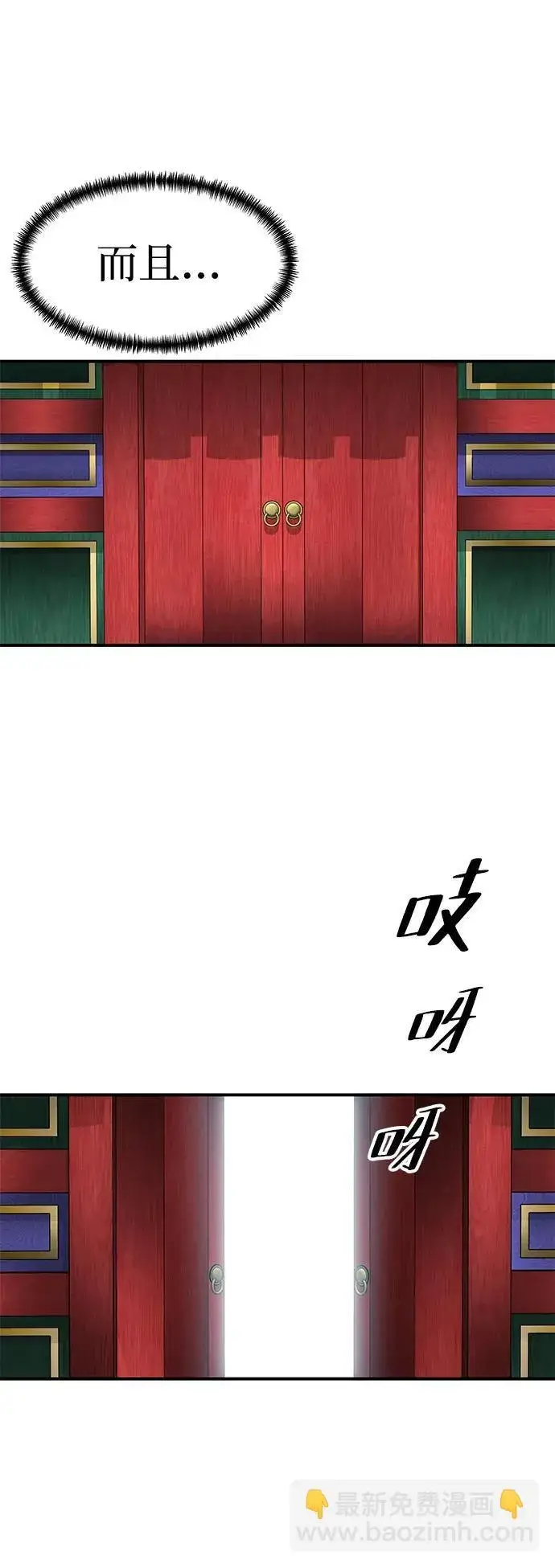 《爷爷武士与至尊孙女》第25话图76