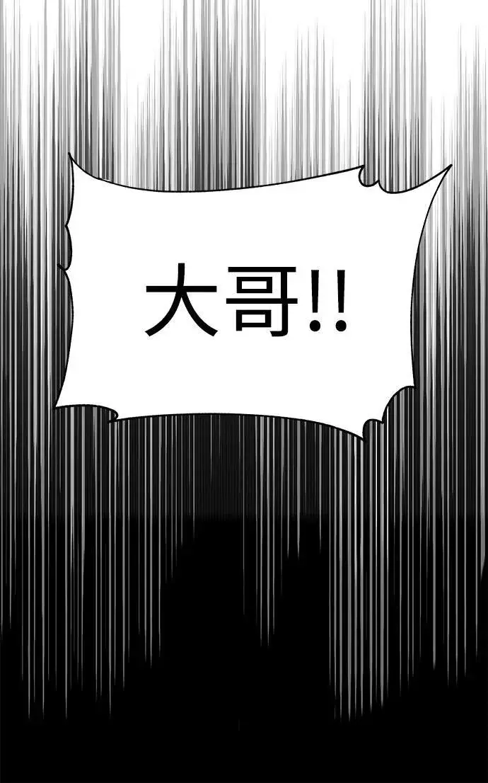《爷爷武士与至尊孙女》第25话图88